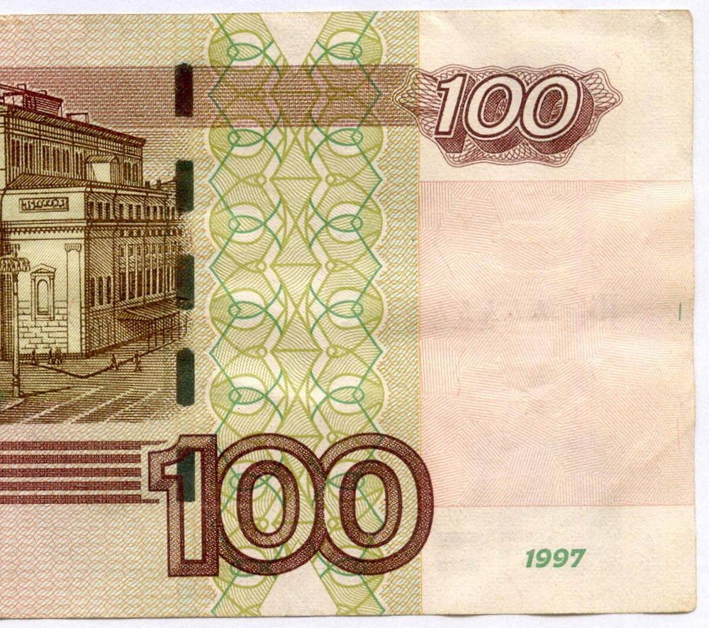 Банкнота 100 рублей 1997 год. Модификация 2004 г. Красивый номер - НС 4444444. VF