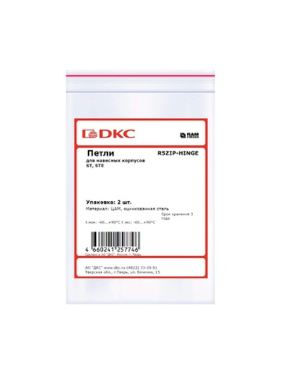 Петля для навесных корпусов ST STE оцинк. сталь (уп.2шт) DKC R5ZIP-HINGE