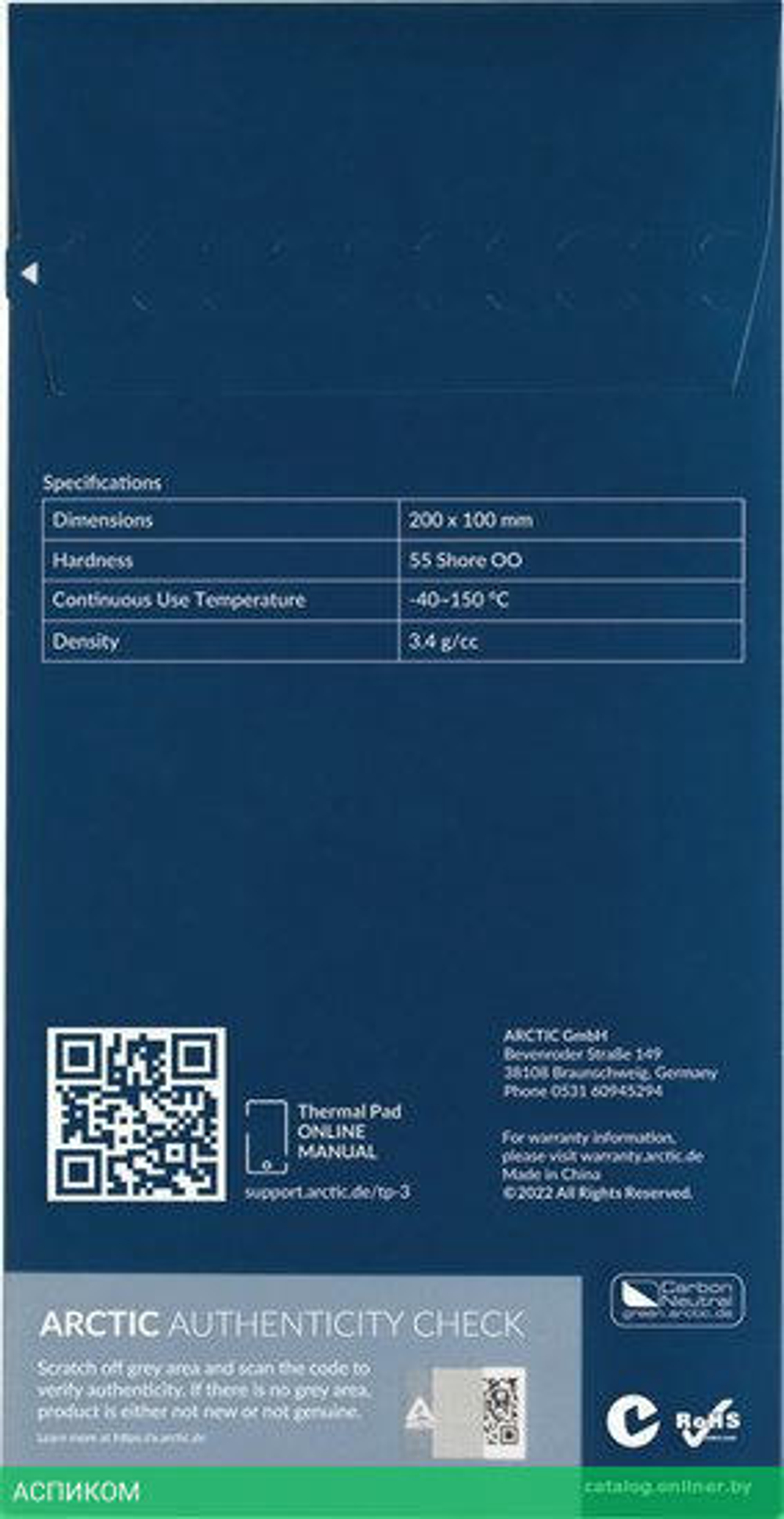 Термопаста Arctic Thermal Pad TP-3 (ACTPD00059A)