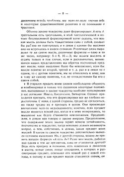 Элементы диалектической логики | Топорков Алексей Константинович