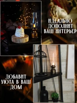 Керосиновая лампа декоративная LED