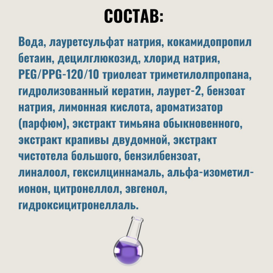 Шампунь ежедневный мужской БАРБАРО х СКА, 250 мл