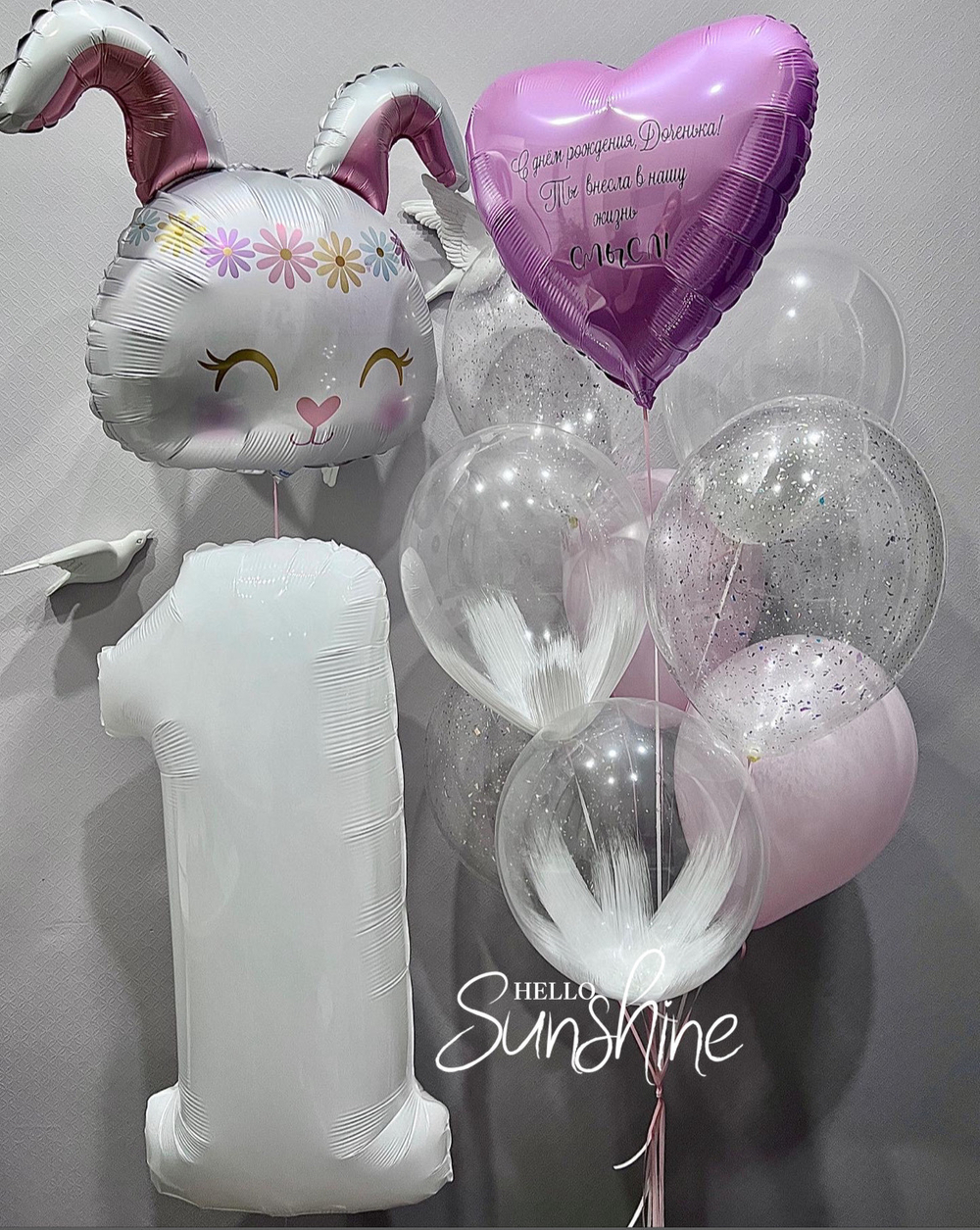 Набор шаров на годик №2