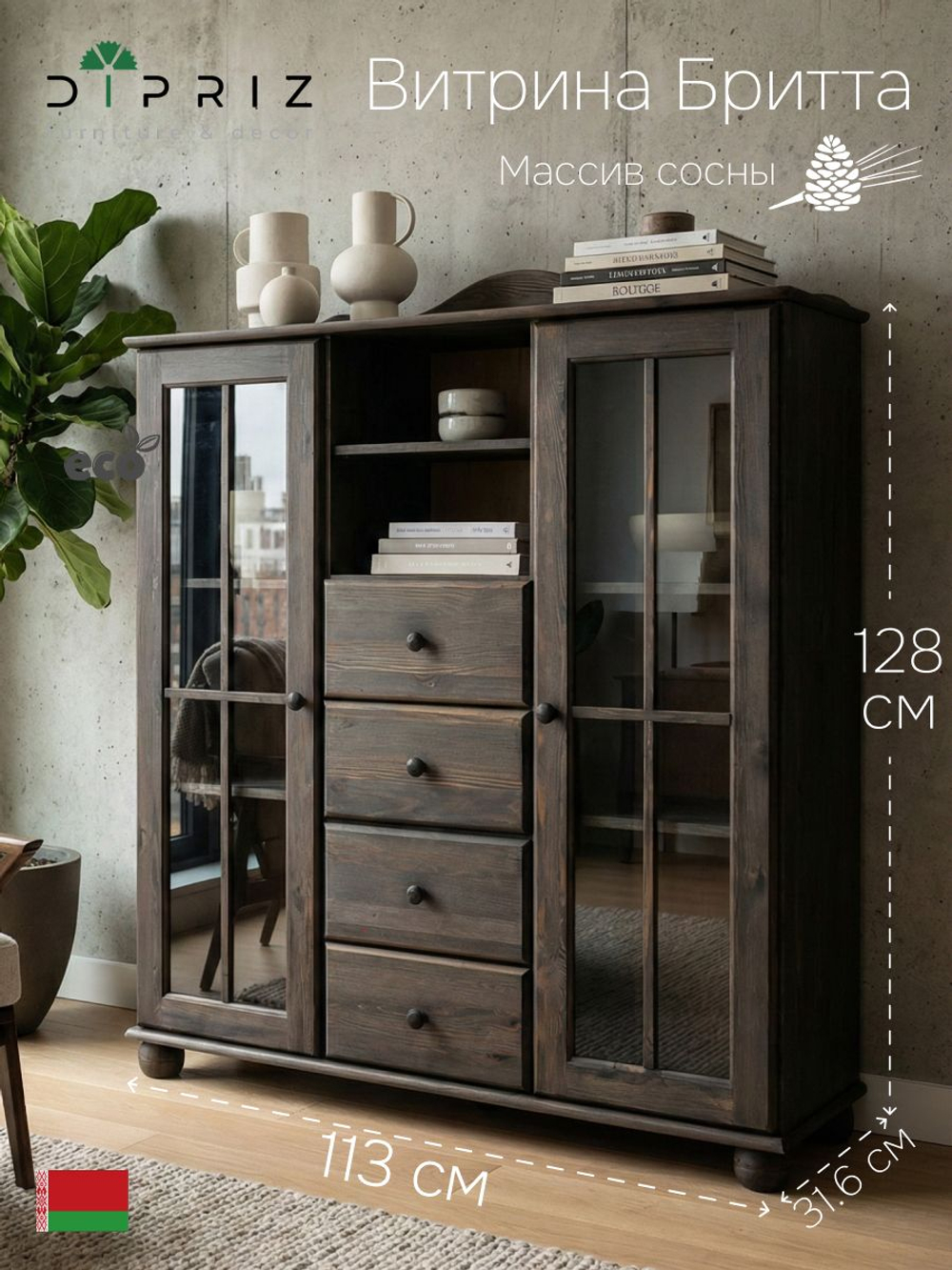 Сервант шкаф 113х32х128, Бритта, деревянный витрина для посуды напольный, в столовую, гостиную, детскую, массив сосны, Dipriz