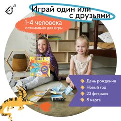 Квест «Лекарство для драконов»