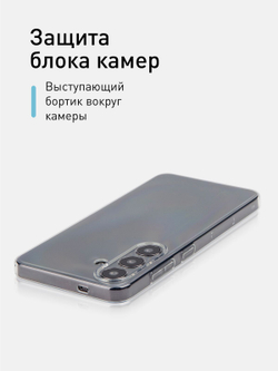 Чехол ROSCO для Samsung Galaxy S24 (арт.SS-S24-TPU-01-TRANSPARENT )