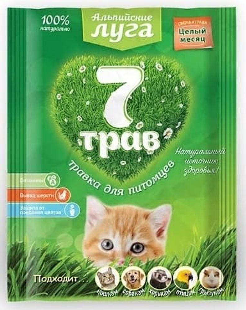 Травка для кошек &quot;Альпийские луга&quot; 7 ТРАВ  (лоток ) А 205