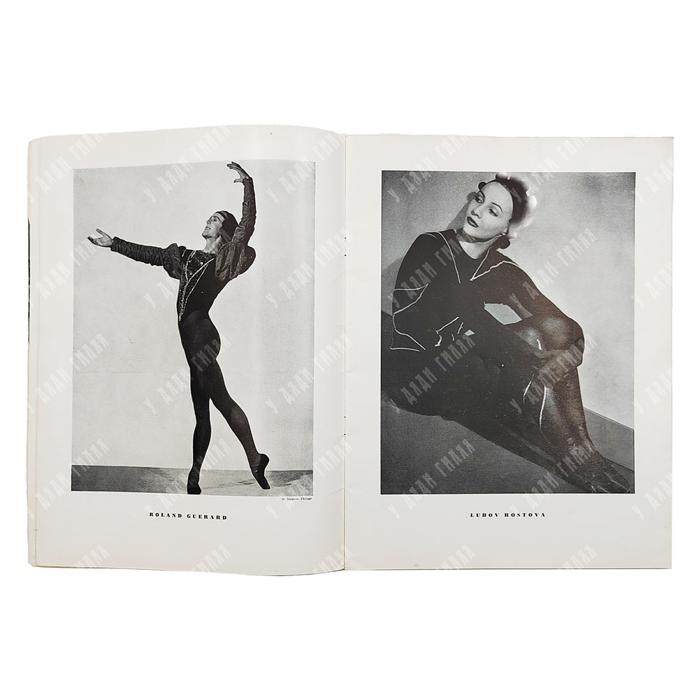 Ballet Russe de Monte Carlo. American tour 1942-1943 / Русский балет [1942].
