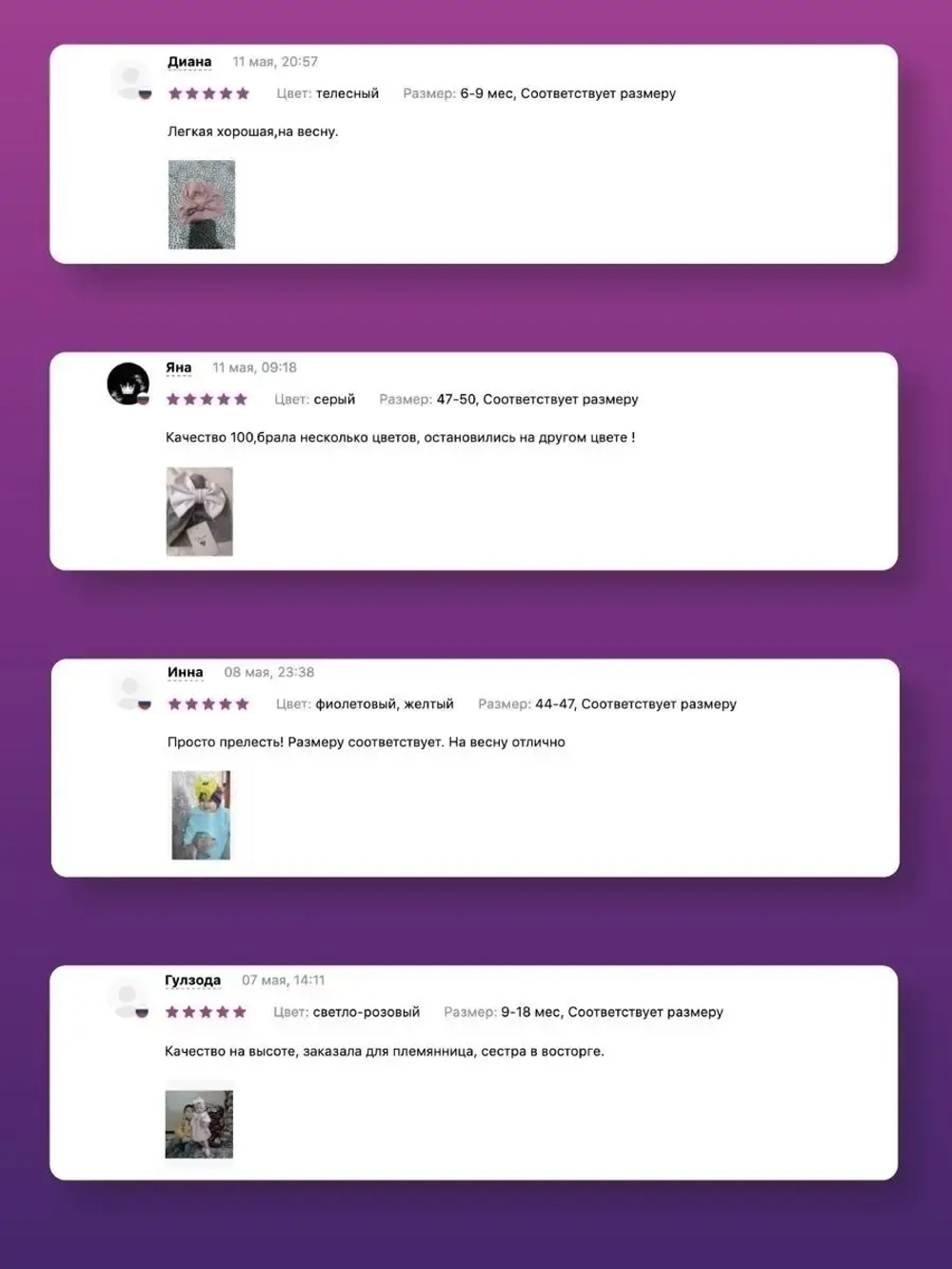 Чалма детская осенняя трикотажная