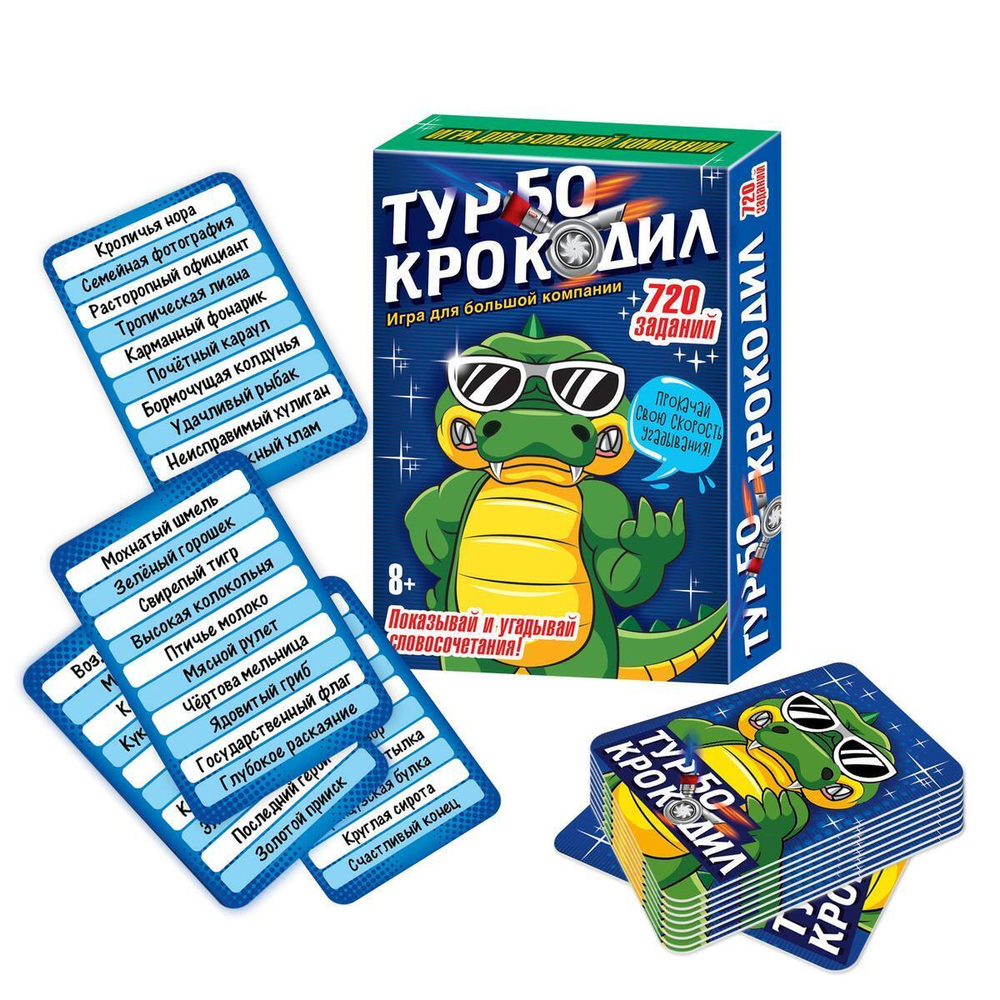 Игра "Турбо-крокодил" (Р.с.)