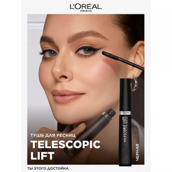 L'OREAL PARIS Тушь для Ресниц Telescopic Lift, Черный, 9.9 мл