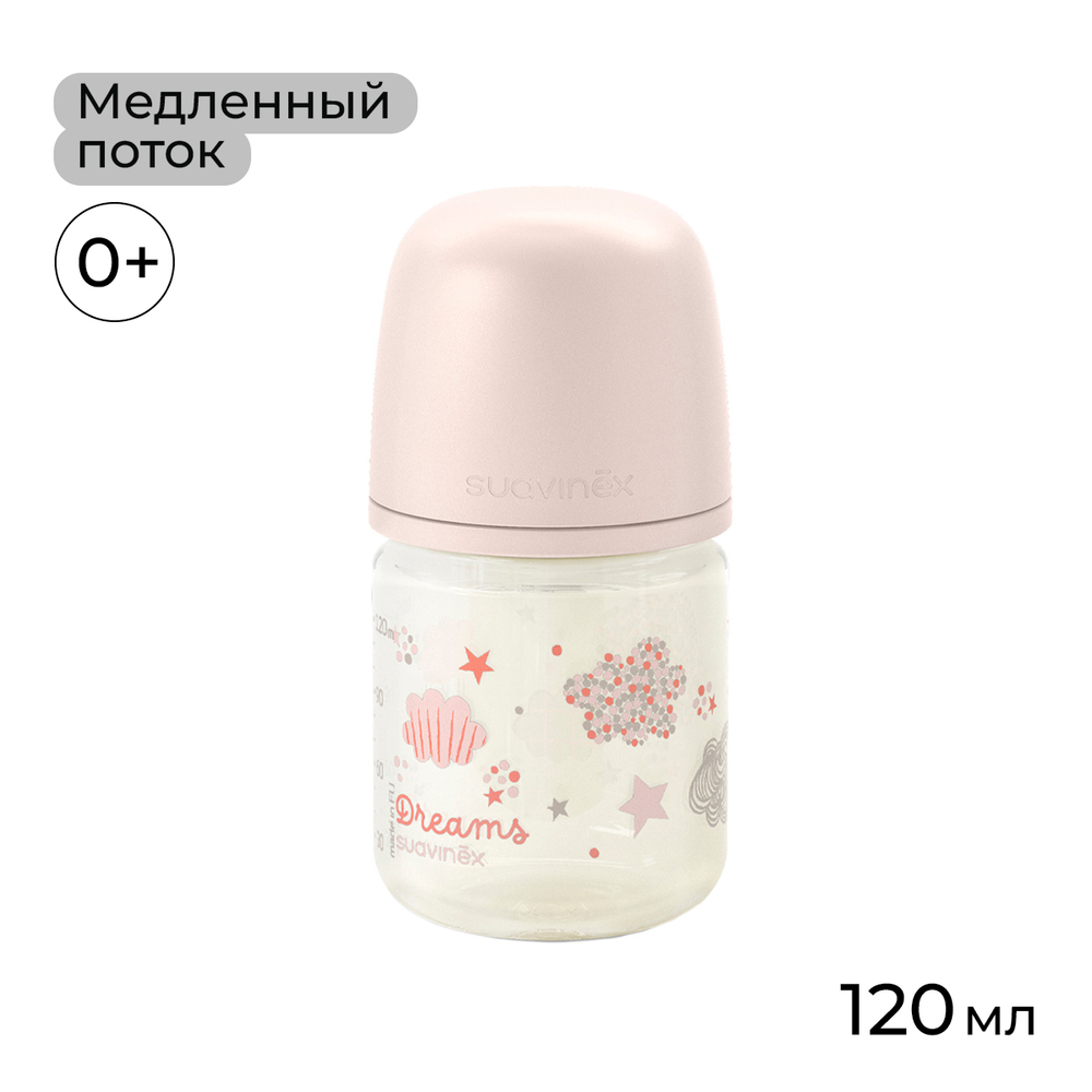 Стеклянная бутылочка для кормления Suavinex Dreams 120 мл, медленный поток, розовый, 0+ мес