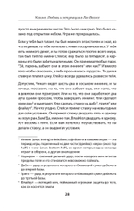 Казино. Любовь и власть в Лас-Вегасе. Предисловие Дмитрий Goblin Пучков. 2-е изд., переработанное и дополненное