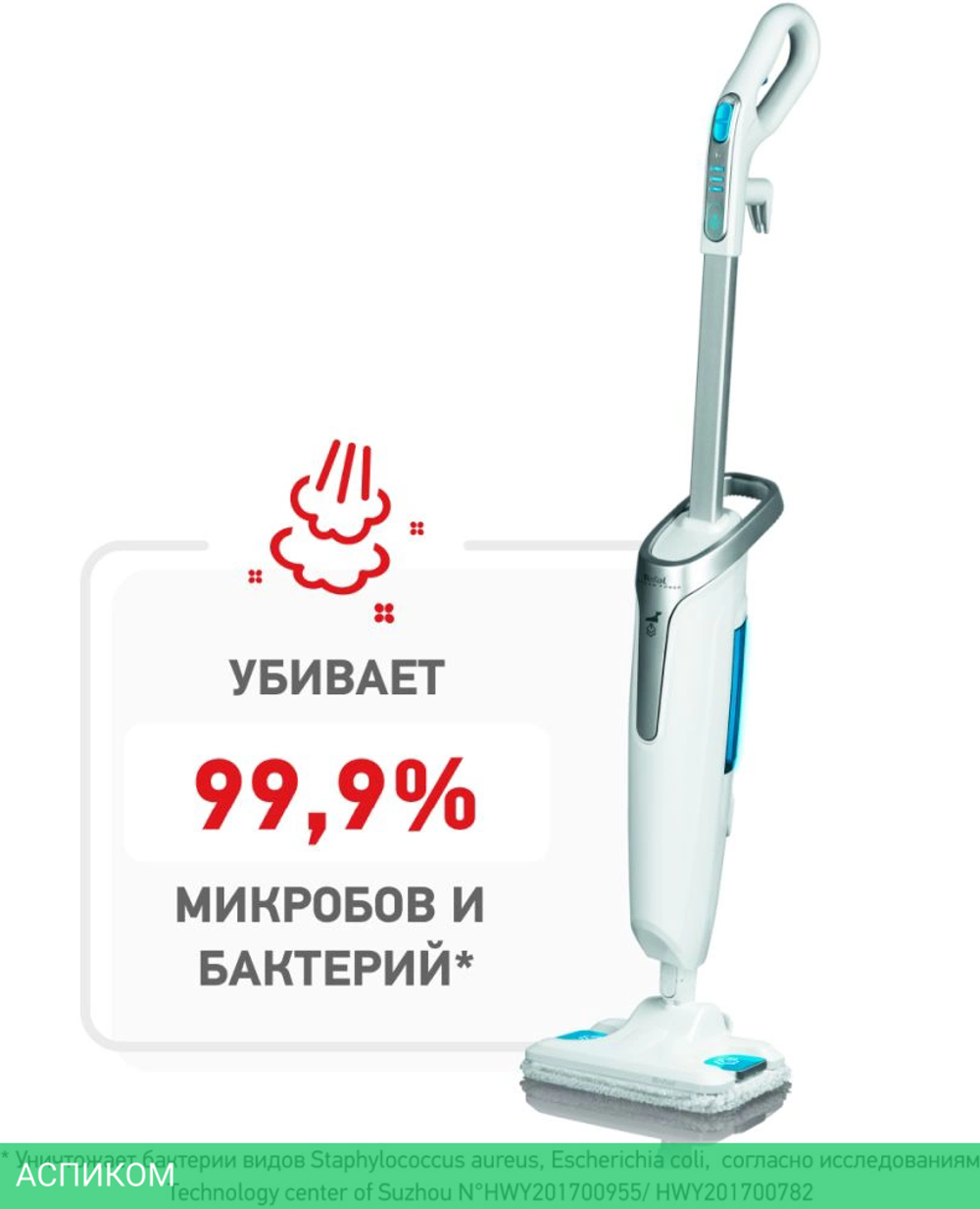 Пароочиститель Tefal VP6557RH