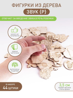 Коррекция речи