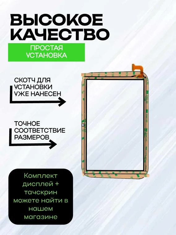 Тачскрин для Dexp C28 Kid's 3G (черный)