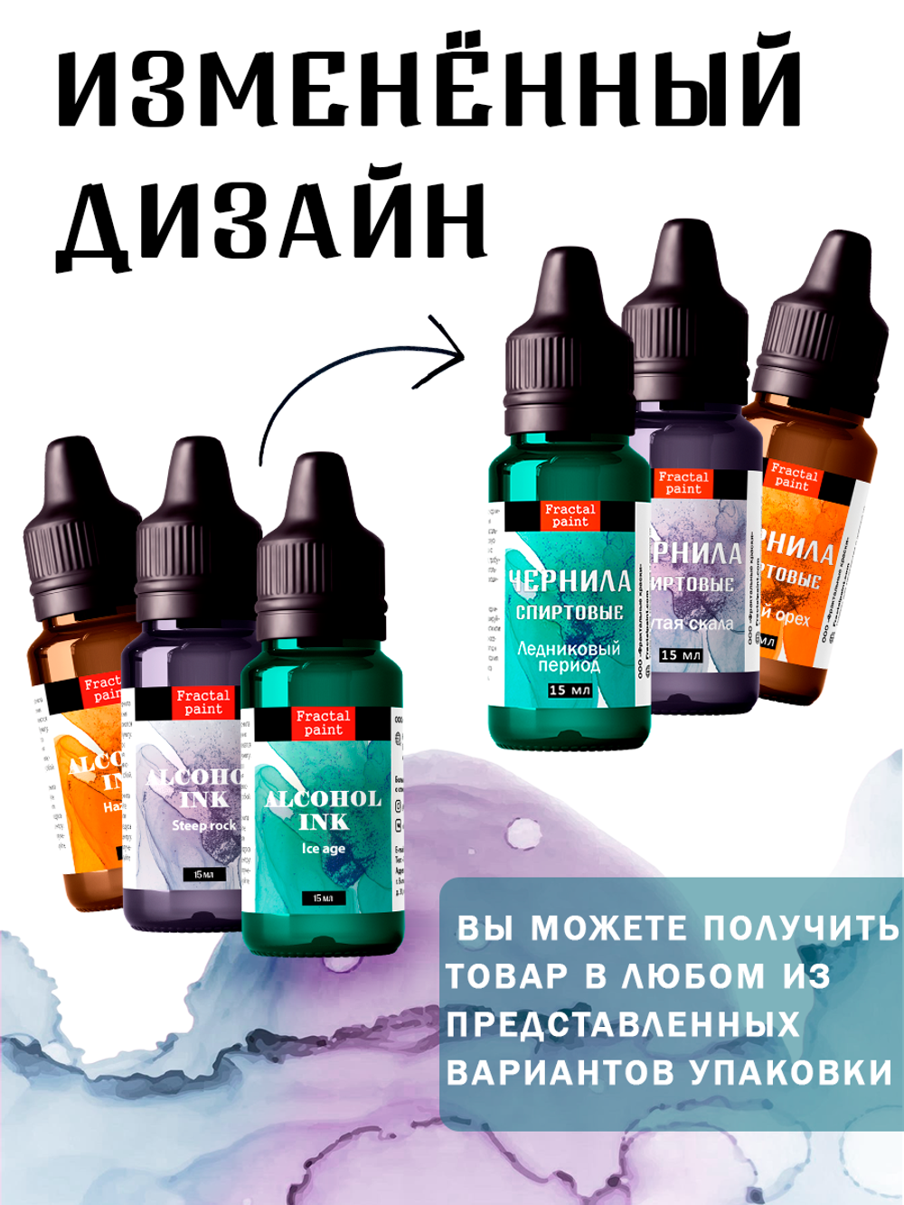 Спиртовые чернила (Небесный)