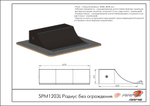 Радиус без ограждения