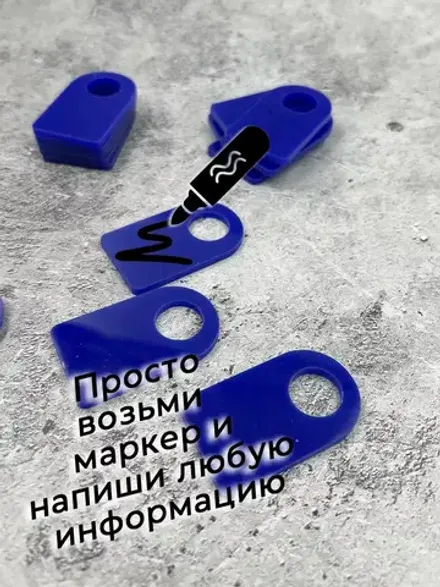 Номерки чистые для ключей