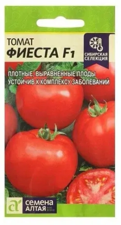 Семена томатов в ассортименте 30=