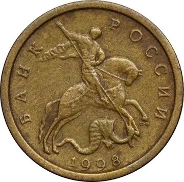 10 копеек 1998 СП