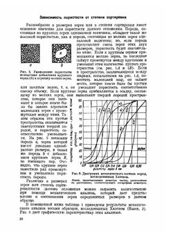 Учение о подземных водах | О.Э. Мейнцер