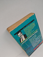 Акция прикрытия