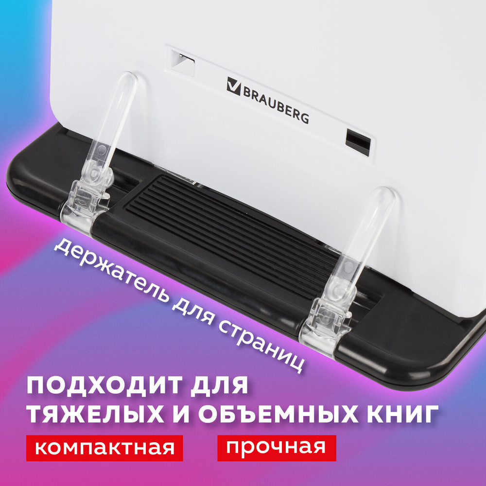 Подставка для книг учебников журналов BRAUBERG малая регулируемый наклон