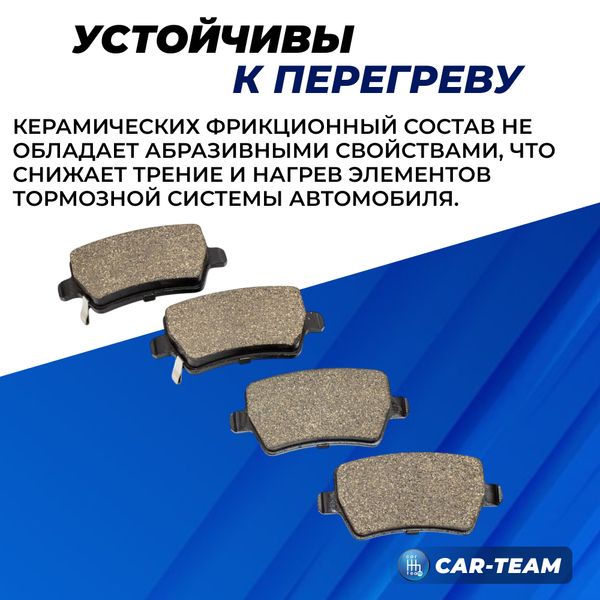 Колодки тормозные задние (керамические) Chery Tiggo 8 Pro, Jetour Dashing, Omoda C5, S5, Jaecoo J7, Москвич 3  (арт. ZCP-0805)