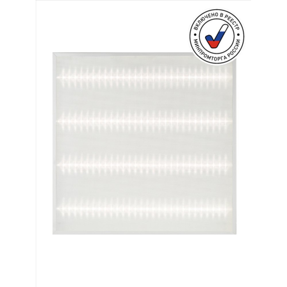 Светильник светодиодный ЭРА SPO-910-2-40K-045 45Вт 4000К 4725Лм IP20 595x595x40 микропризма