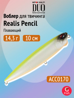 Воблер DUO Realis Pencil 100 F SW, GHN0157 Waka Mullet, 100 мм, 14,3 г, плавающий, волкер