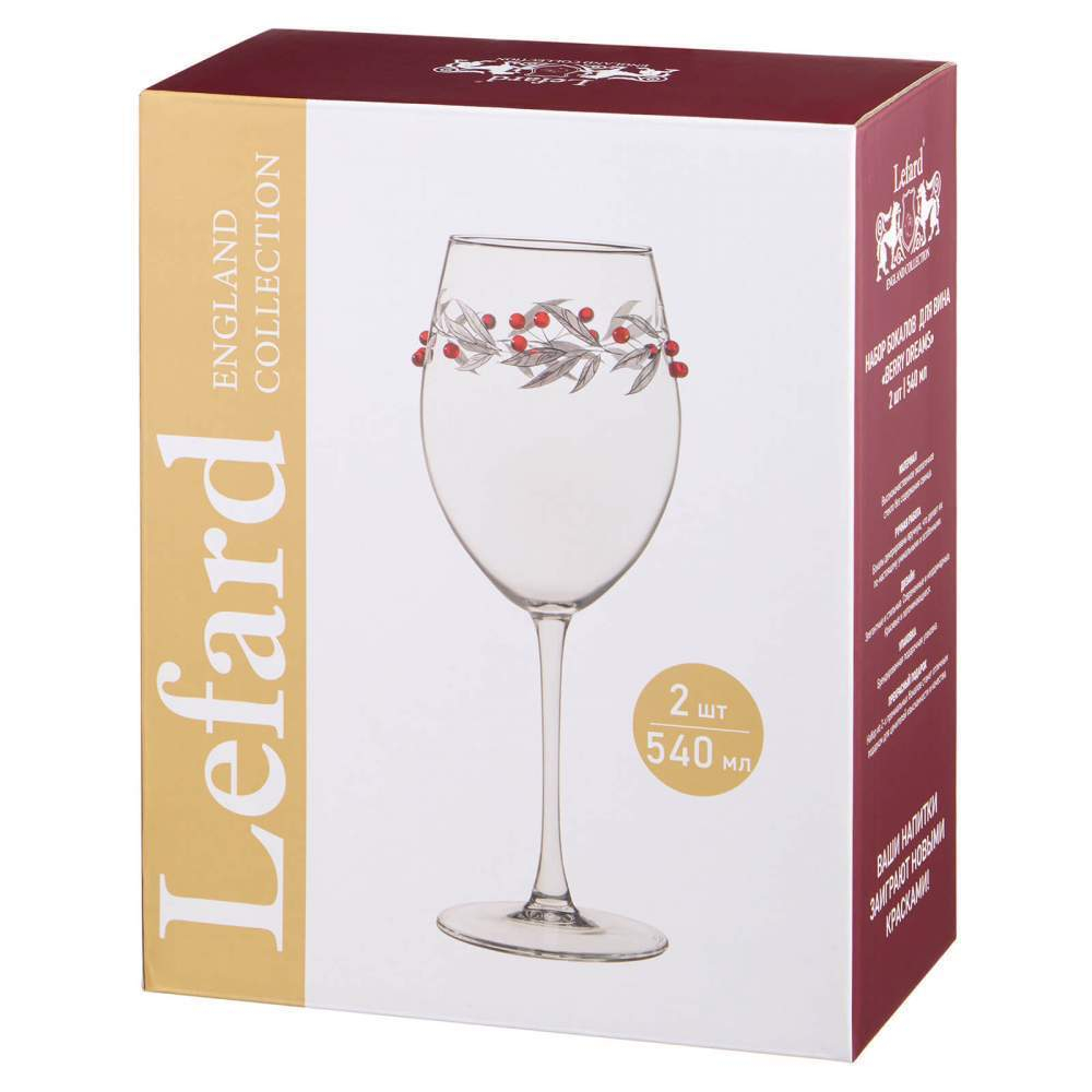 Набор бокалов для вина "Berry dreams" 2шт 540мл