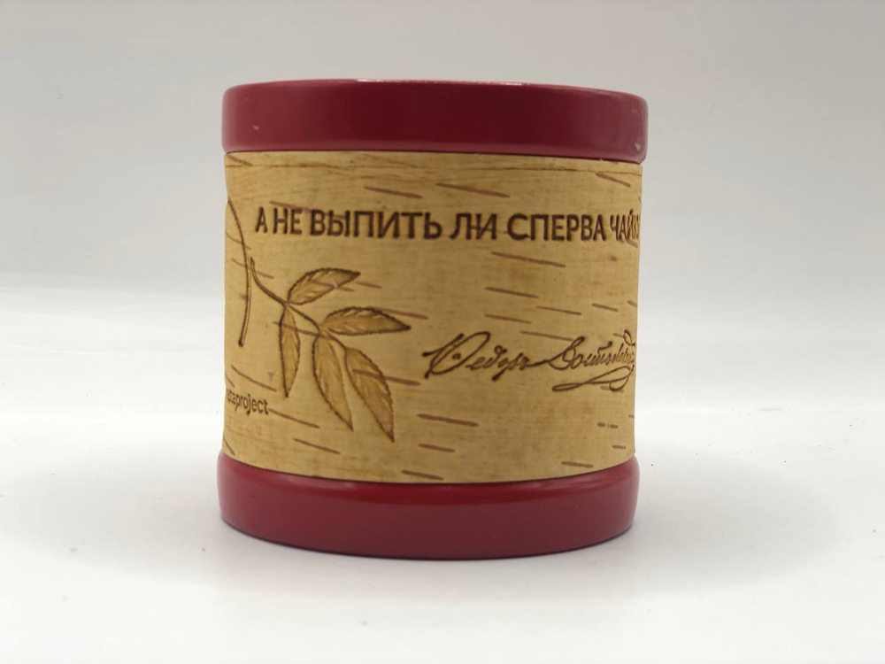 Кружка малая фарфоровая без ручки c берестой и с цитатами Достоевского. Dostoevsky forever.