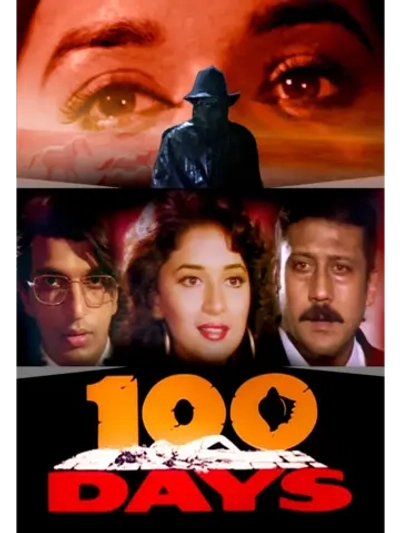 100 дней (1991) (DVD-R)
