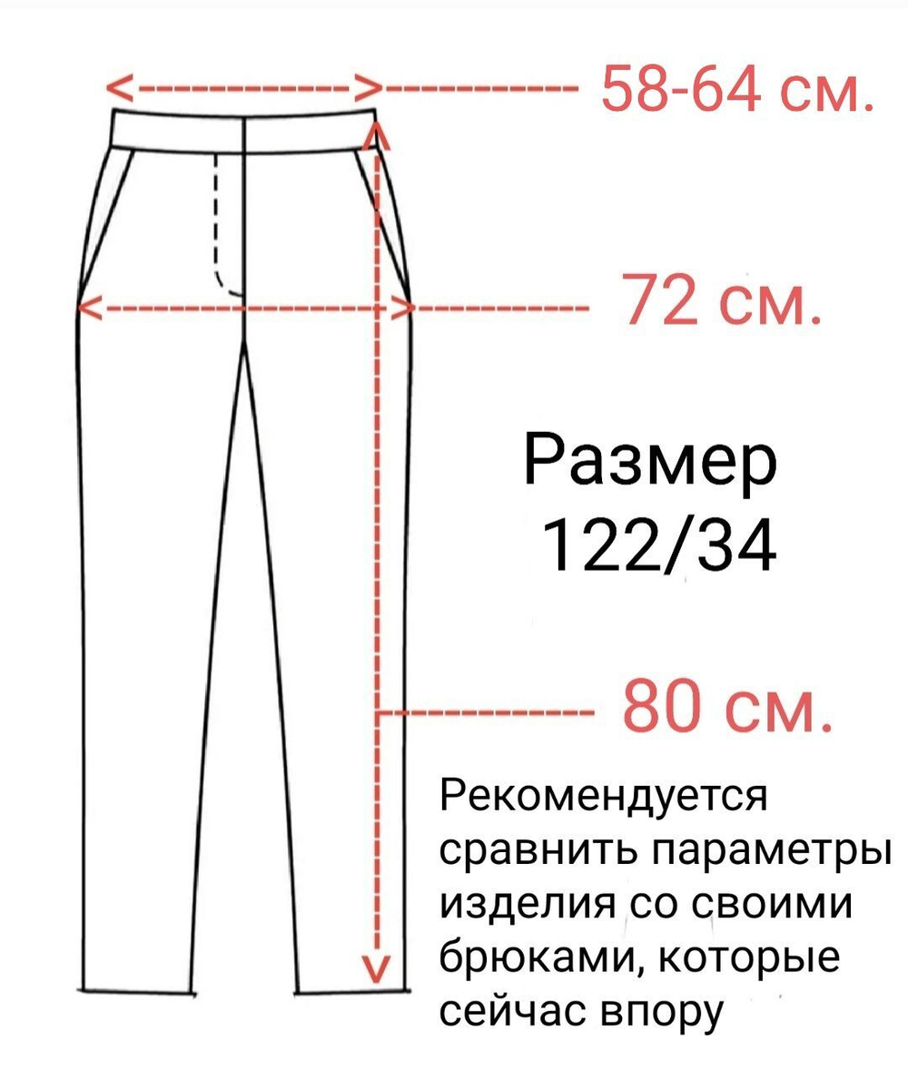Брюки форменные казачьи / кадетские для девочки размер 48 L