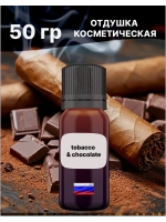 Отдушка для свечей и мыла косметическая ароматизатор