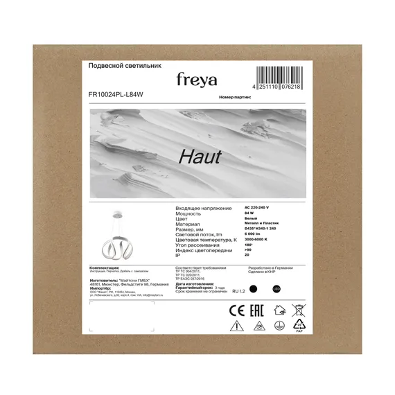 Подвесной светильник FR10024PL-L84W Хаут / Haut 84 Вт LED Freya fr10024pl-l84w