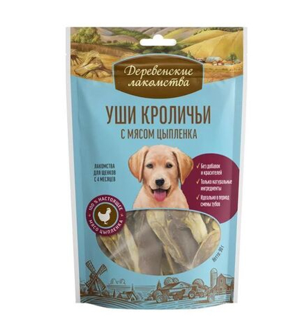 Лакомство "Деревенские лакомства" для щенков Уши кроличьи с мясом цыплёнка, 90 г х 3 шт.