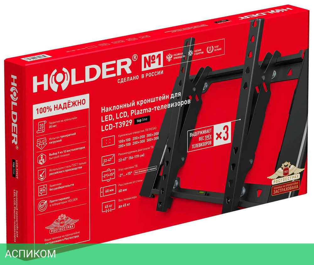 Кронштейн Holder LCD-T3929-B черный