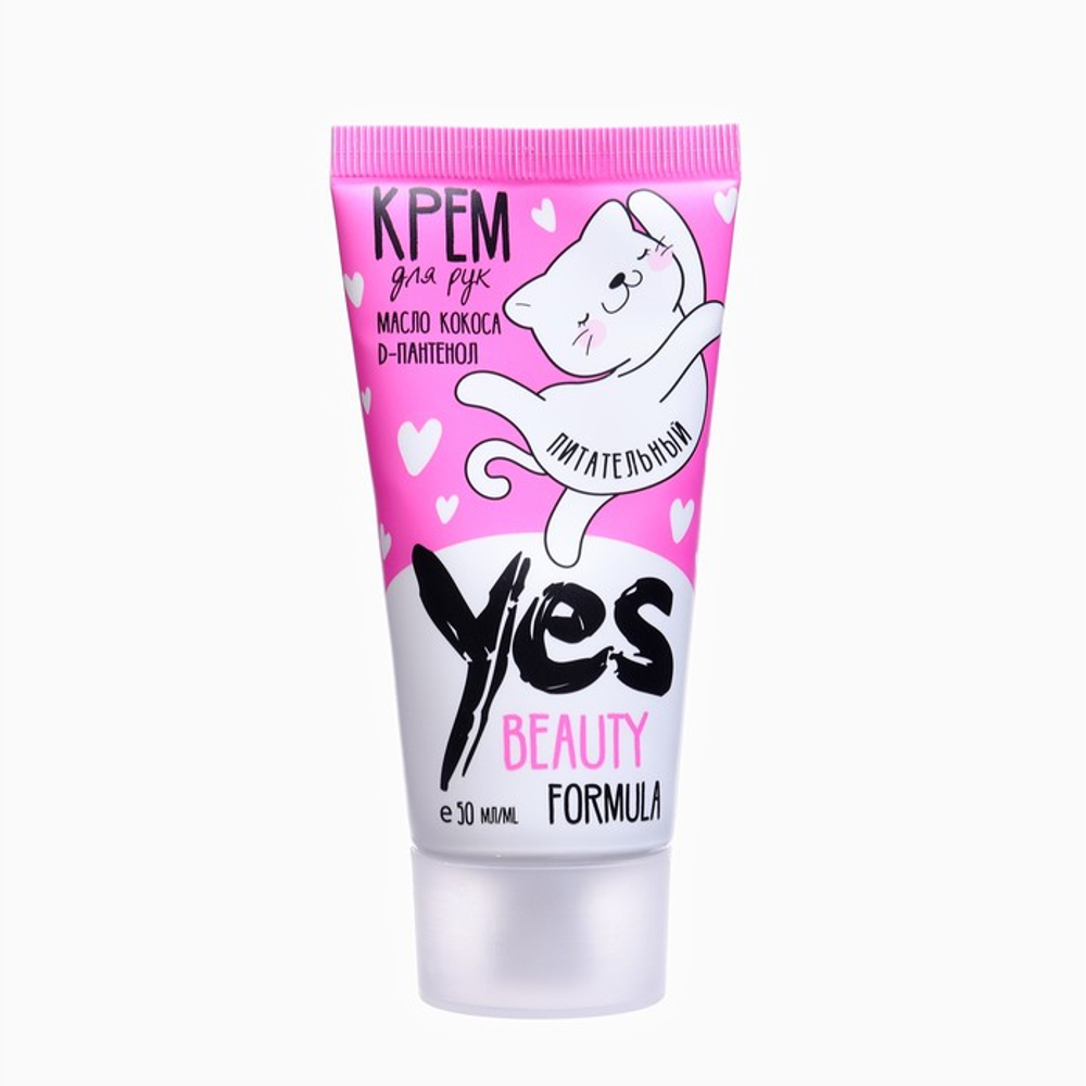 Набор Yes Beauty Formula Крем для рук 50 мл, блок 12шт.