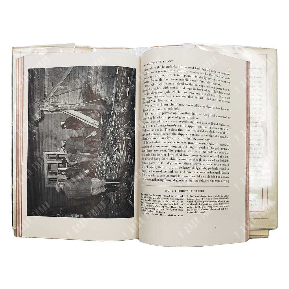 Bourke-White M. Shooting the Russian war / Бурк-Уайт М. Фотографии русской войны. 1943