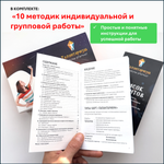 Набор "Талантариум - инструмент для выявления и развития сильных сторон человека"