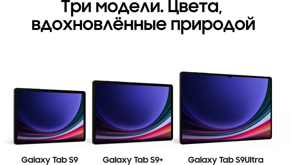 11" Планшет Samsung Galaxy Tab S9 SM-X710 8/128 GB 8 Gen 2 Wi-Fi, 2560 x 1600, 120Гц, Android 13, со стилусом, бежевый [sm-x710nzeacau]