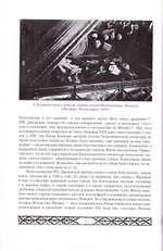Икона святых благоверных князей Константина, Михаила и Феодора Муромских. Альбом