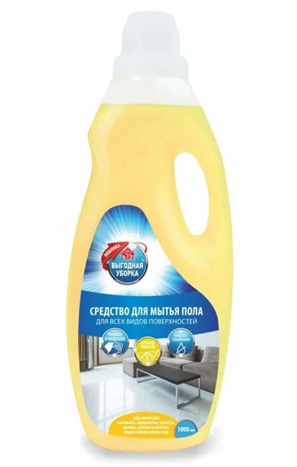 Средство для пола Выгодная уборка Лимон 1,0 л.