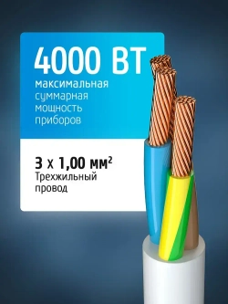 Удлинитель сетевой для розетки ФОТОН 16А 5 метров 3 розетки с выключателем с заземлением белый, ГОСТ