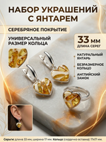 Комплект украшений с янтарём сердце пеструха белая крупная светлая