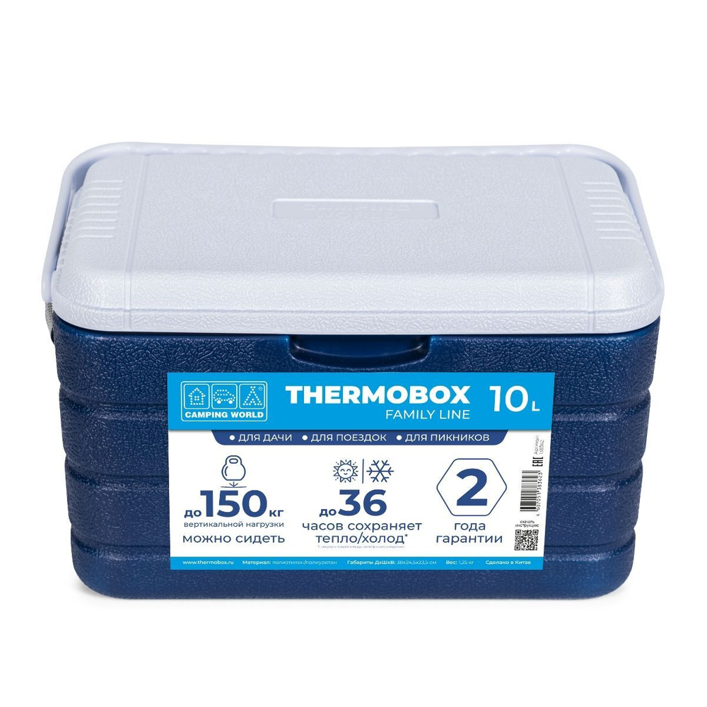 Изотермический контейнер (термобокс) Camping World Thermobox (10 л.), синий