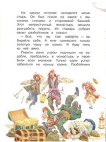 Небесный воин. Архангел Михаил