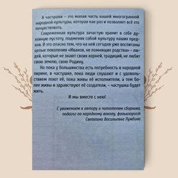 Частушки от Андрюшки. А.В. Чаплинский